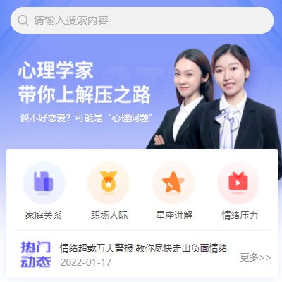 和龙情感心理知识付费小程序开发