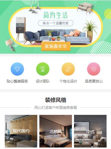 和龙室内装修小程序开发