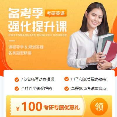 和龙考研英语强化班小程序开发