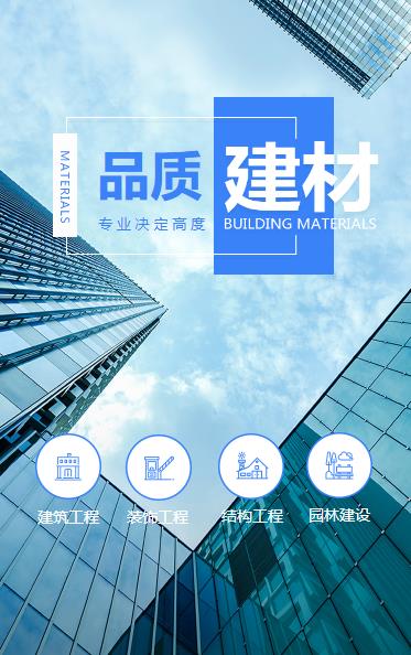 和龙建材物料小程序开发