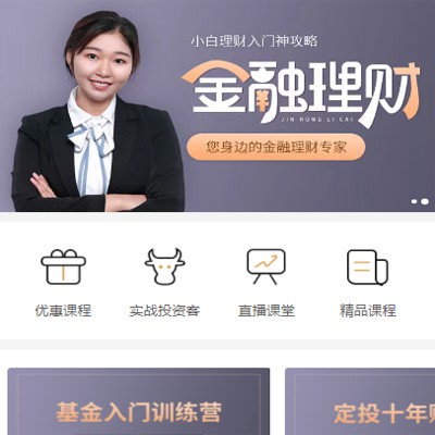 和龙理财知识付费小程序开发