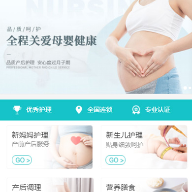 和龙月子中心门店小程序开发