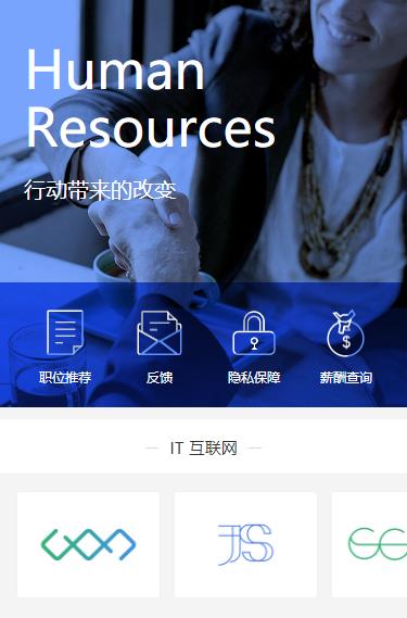 和龙求职招聘小程序开发