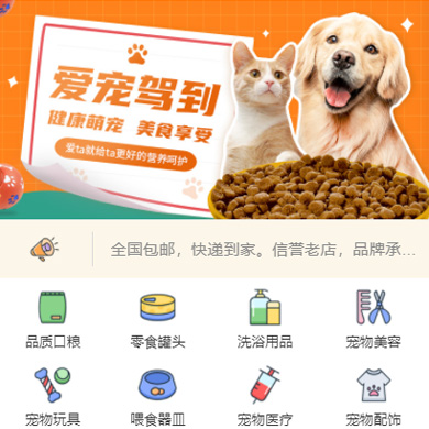 和龙宠物店门店小程序开发