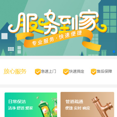 和龙维修服务到家小程序开发