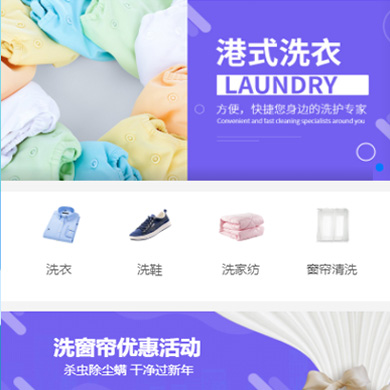 和龙洗衣干衣店门店小程序开发