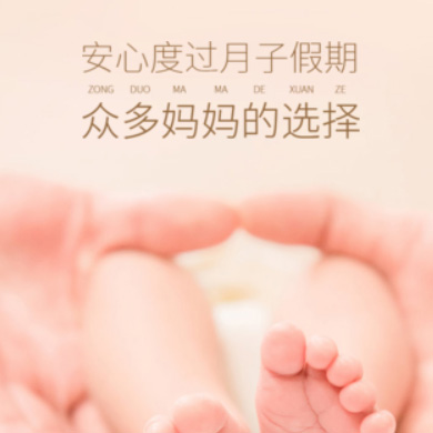 和龙月子服务门店小程序开发