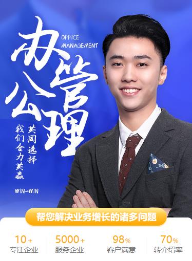 和龙办公管理小程序开发