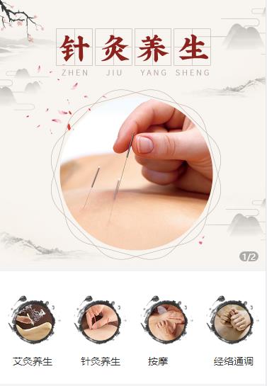 和龙针灸养生小程序开发