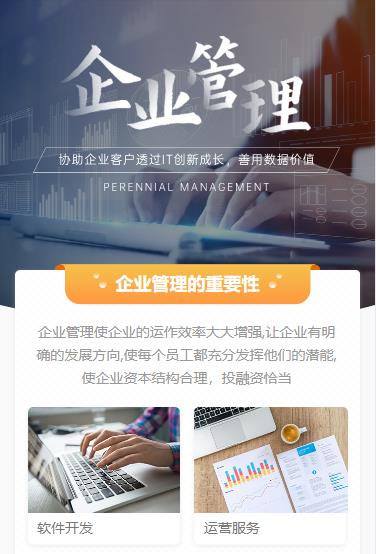 和龙企业管理小程序开发
